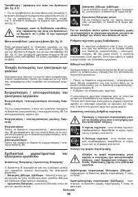 Страница 95