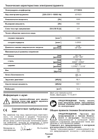 Страница 97