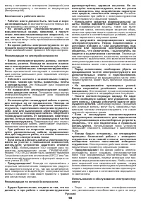 Страница 98
