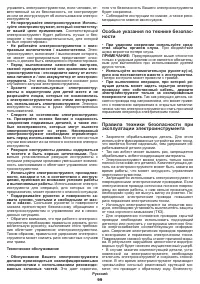 Страница 99