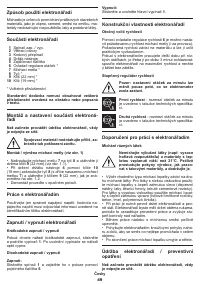 Страница 49