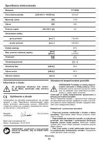 Страница 51