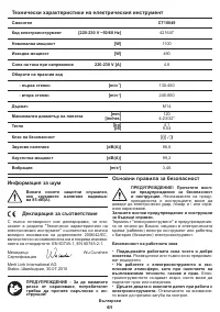 Страница 61