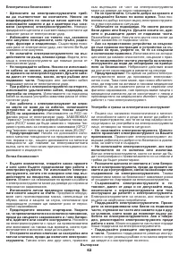 Страница 62