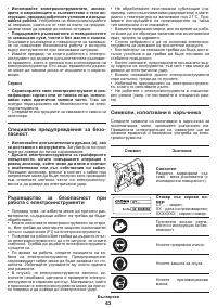 Страница 63