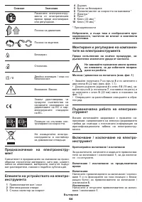 Страница 64