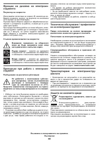 Страница 65
