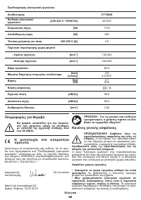 Страница 66