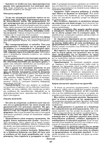 Страница 67