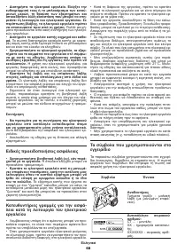 Страница 68