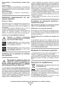 Страница 70