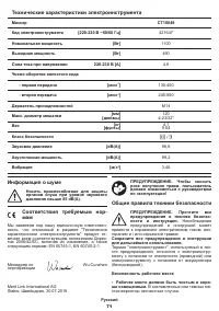 Страница 71
