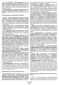 Страница 72