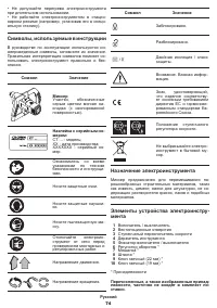 Страница 74