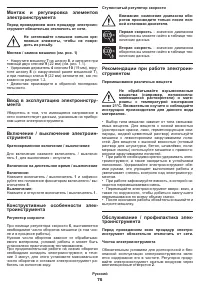 Страница 75