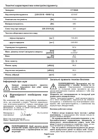 Страница 77