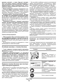 Страница 79