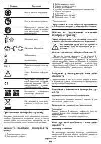 Страница 80