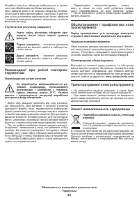 Страница 81