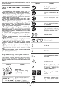 Страница 84