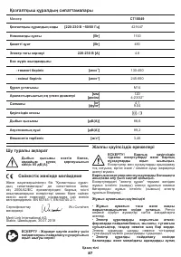 Страница 87