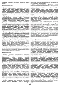 Страница 88