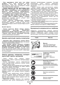 Страница 89