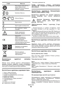 Страница 90