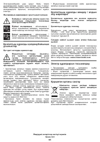 Страница 91