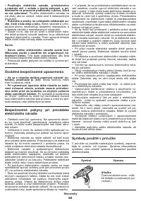 Страница 65