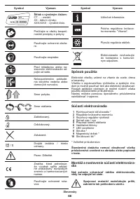 Страница 66