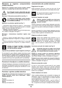 Страница 73