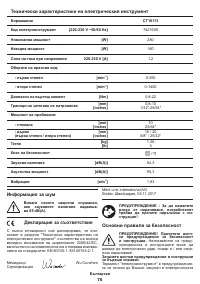 Страница 75
