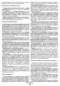 Страница 76