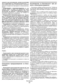 Страница 77