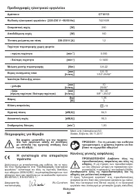 Страница 81