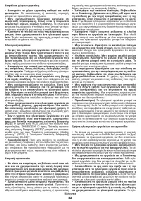 Страница 82
