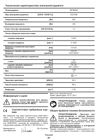 Страница 87