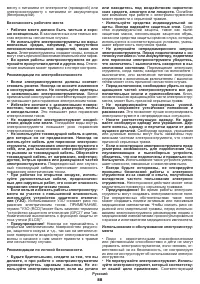 Страница 88