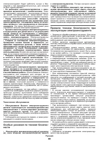 Страница 89