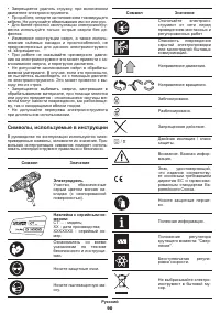 Страница 90