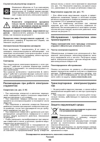 Страница 92