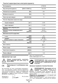 Страница 93