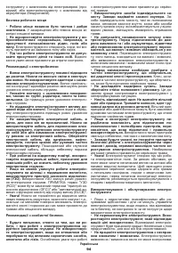Страница 94