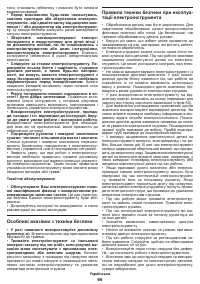 Страница 95