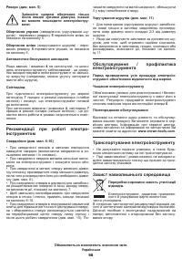 Страница 98