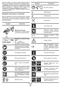 Страница 62