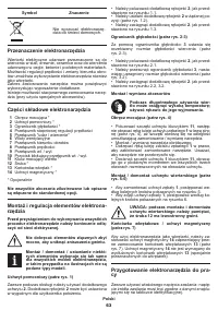 Страница 63