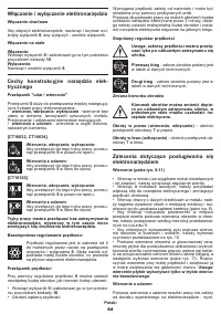 Страница 64