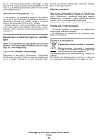 Страница 65